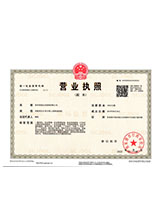 龙亭营业执照副本